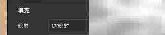 Sub 3D映射UV配置技巧