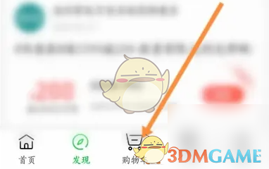 京东到家清空购物车技巧
