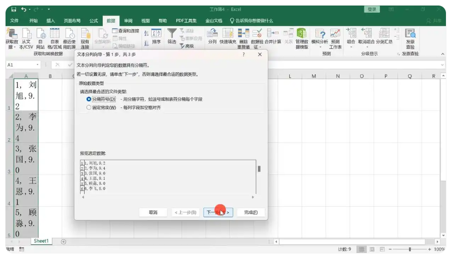 word2007怎么转换成excel?word2007转换成excel的方法