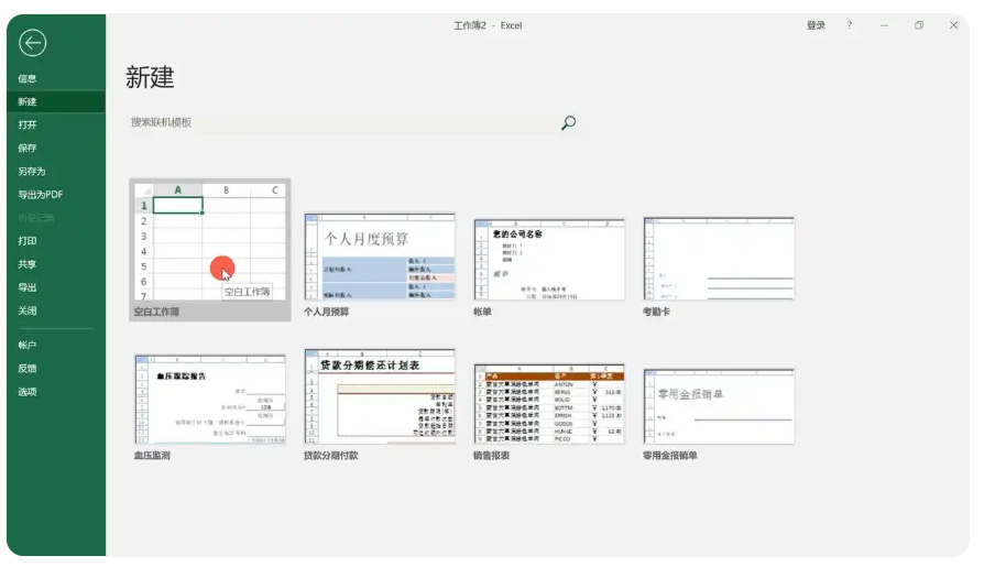 word2007怎么转换成excel?word2007转换成excel的方法