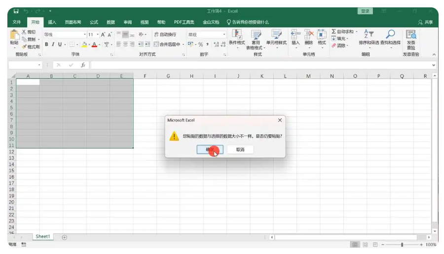 word2007怎么转换成excel?word2007转换成excel的方法
