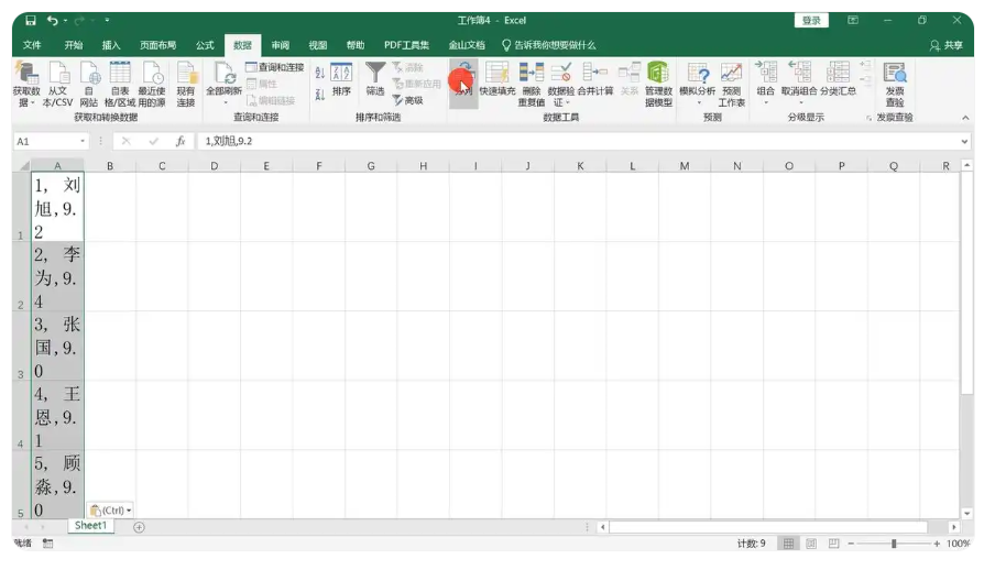 word2007怎么转换成excel?word2007转换成excel的方法