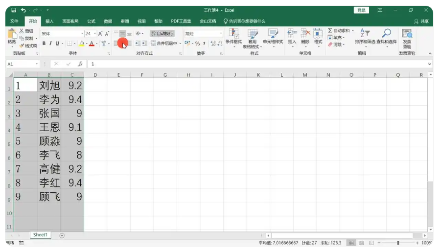 word2007怎么转换成excel?word2007转换成excel的方法