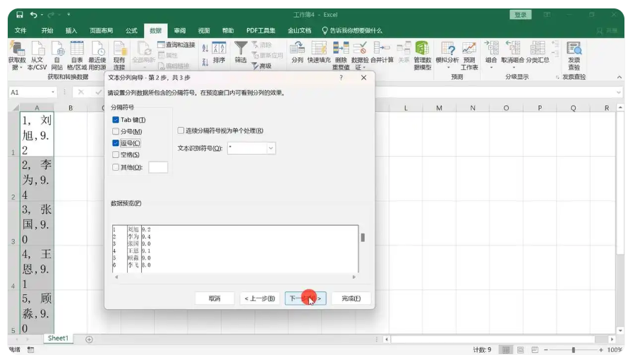 word2007怎么转换成excel?word2007转换成excel的方法