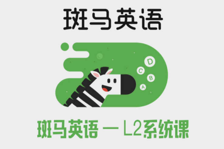 斑马英语音量调节与倍速播放设置