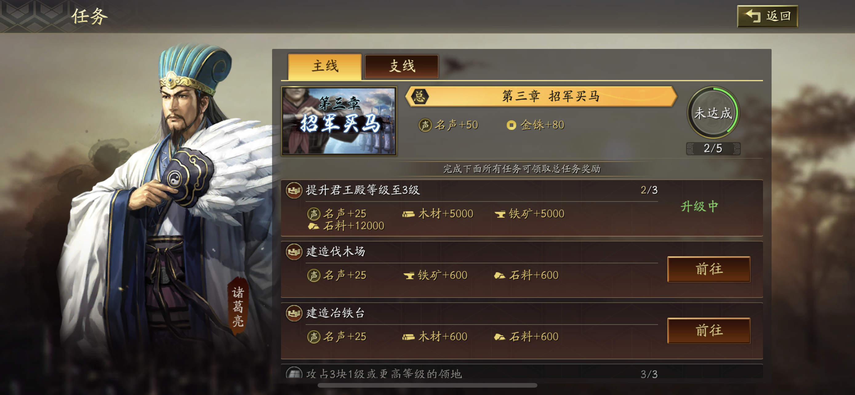 《三国志战略版》新手快速入门攻略
