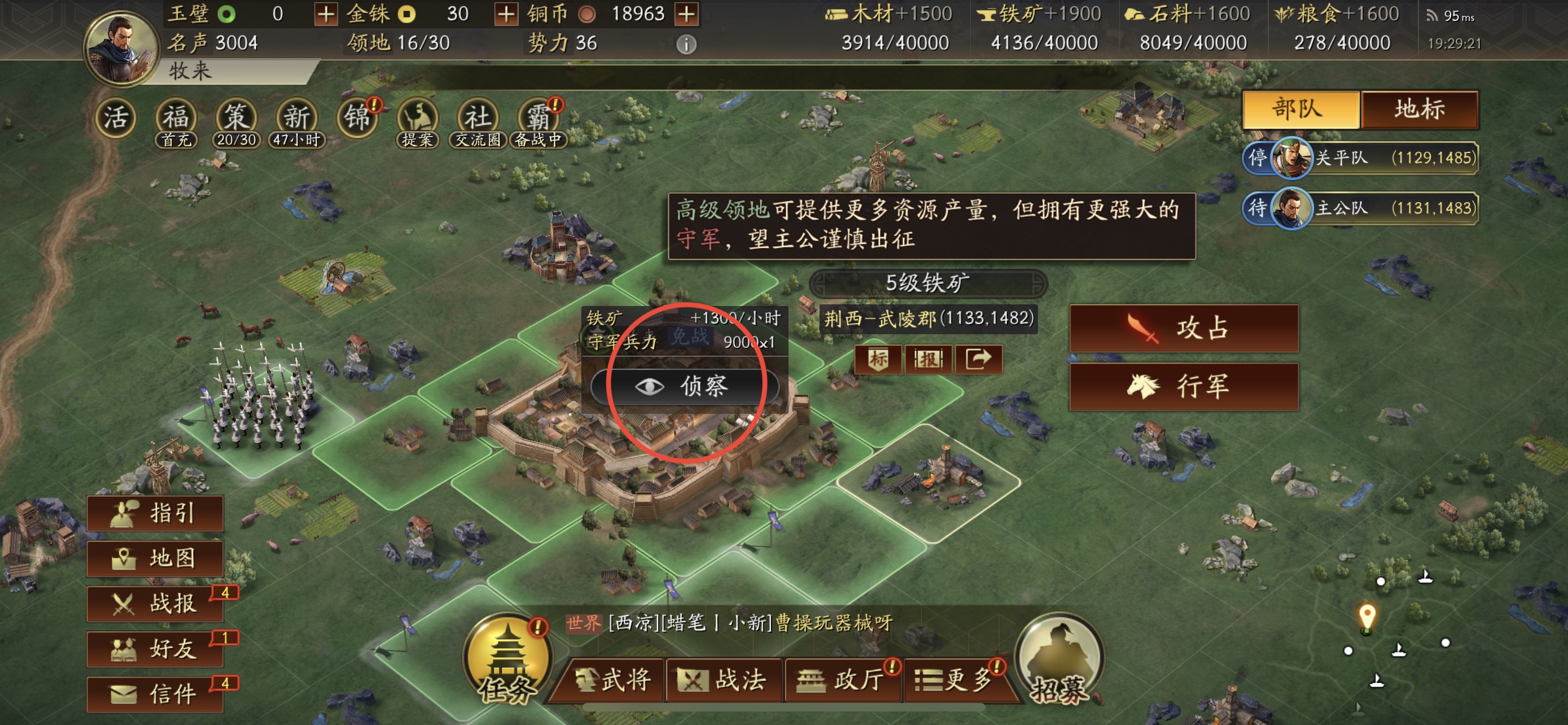 《三国志战略版》新手快速入门攻略