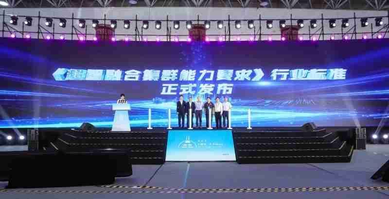 高性能计算领域新突破，我国首部超智融合标准发布