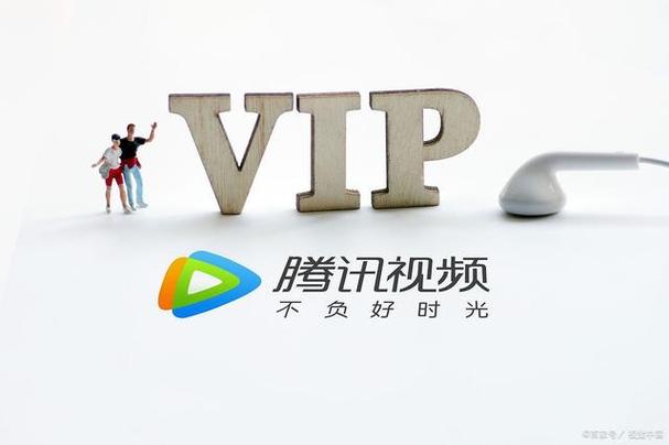 腾讯VIP如何解决播放卡顿 腾讯VIP网络加速的调试技巧