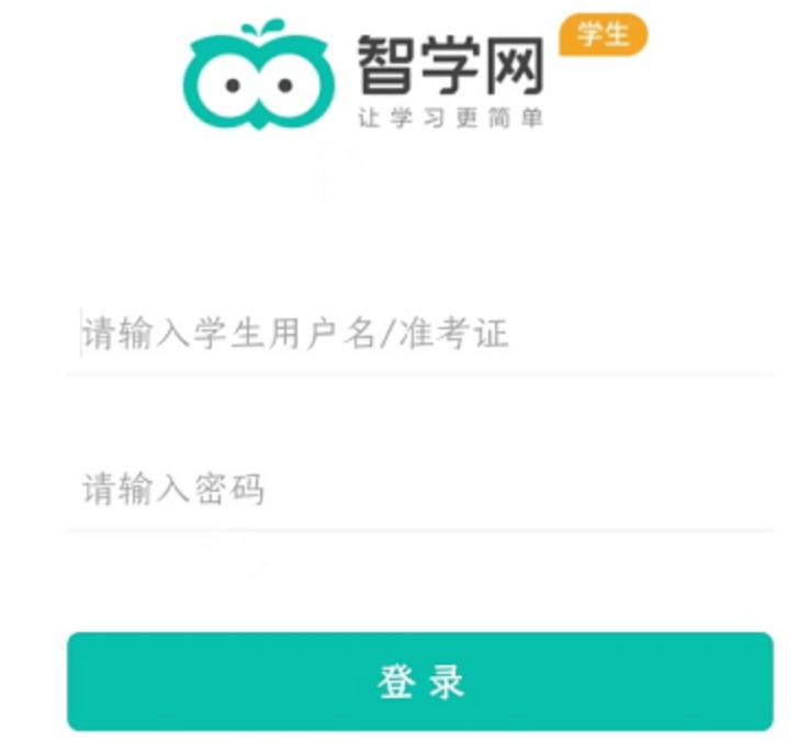 智学网学习排名怎么查？同学对比方法详解