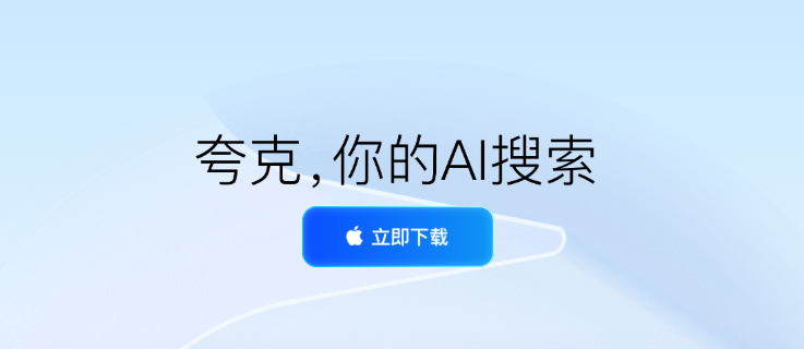 夸克网盘分享大文件技巧