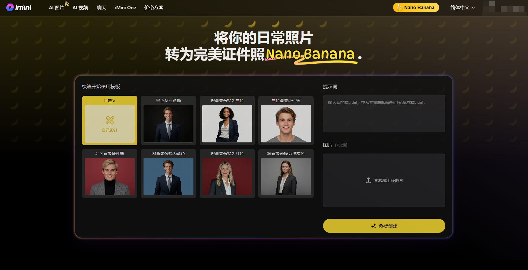 电商主图制作软件，电商ai做图官网