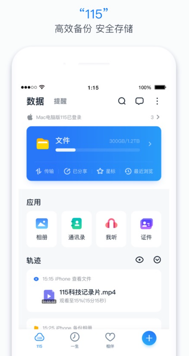 115网盘资源导航站点_115网盘资源高效访问地址