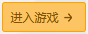 《热血合击传奇》法师搭配英雄推荐