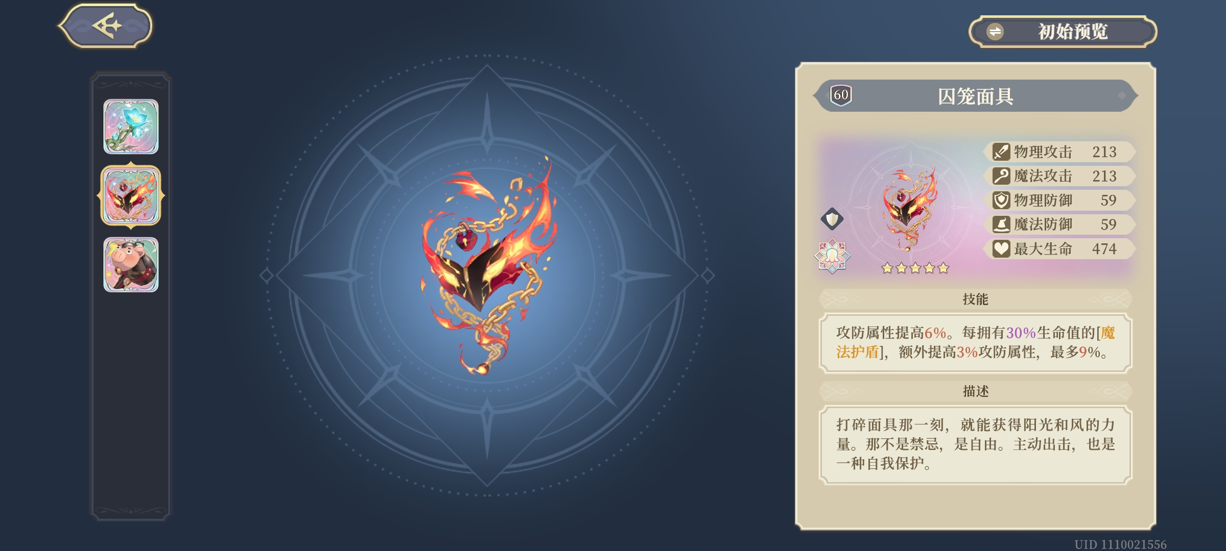 《铃兰之剑:为这和平的世界》专武图鉴点评