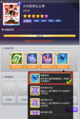 票房大卖王五星剧本选择及精编建议