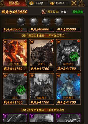 《热血合击传奇》历练系统介绍