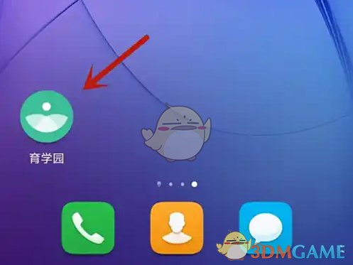 《育学园》缓存清理教程