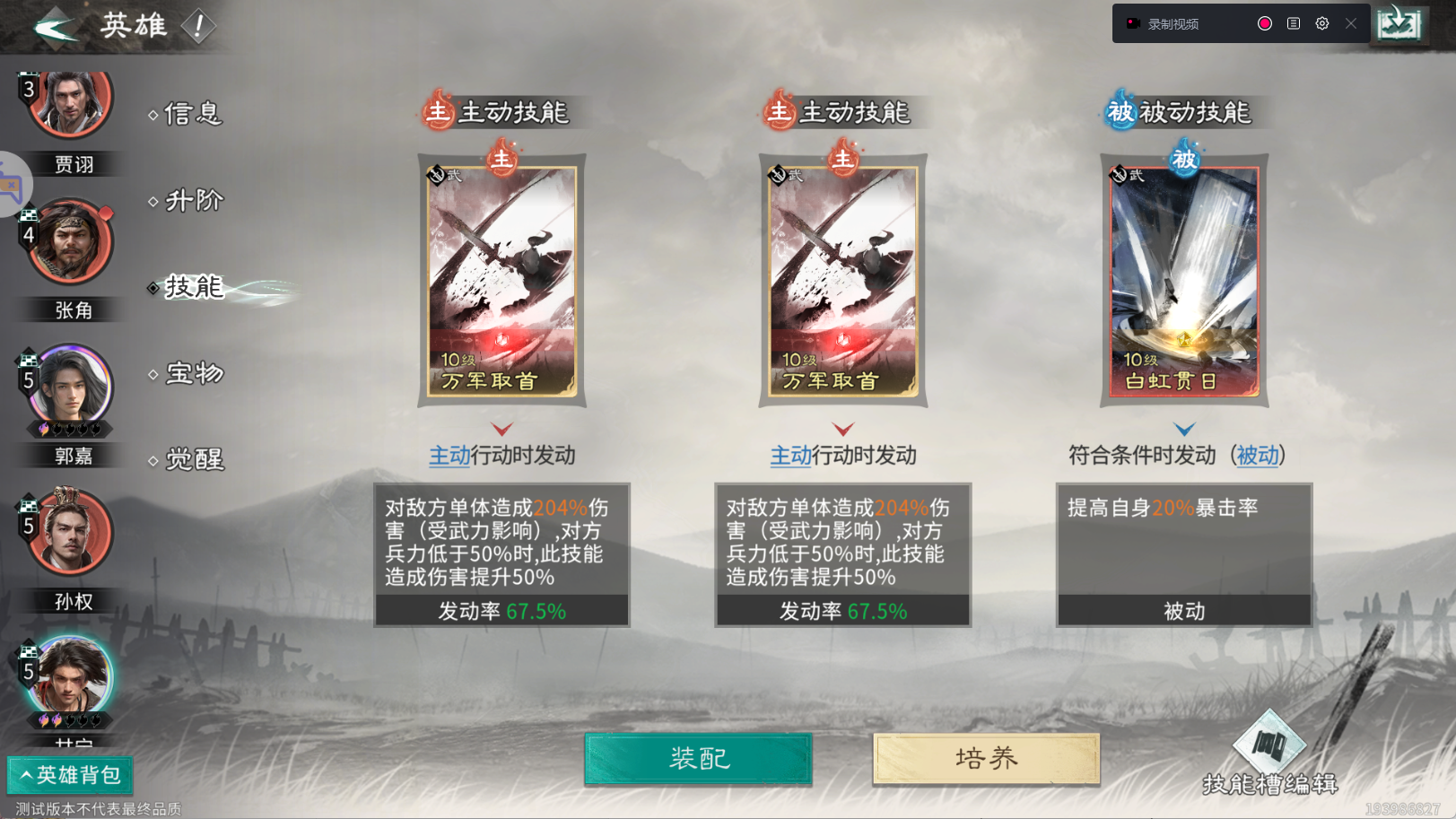 《三国:天下归心》甘宁核爆队玩法