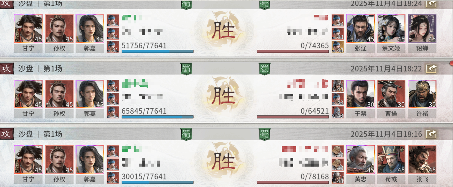 《三国:天下归心》甘宁核爆队玩法