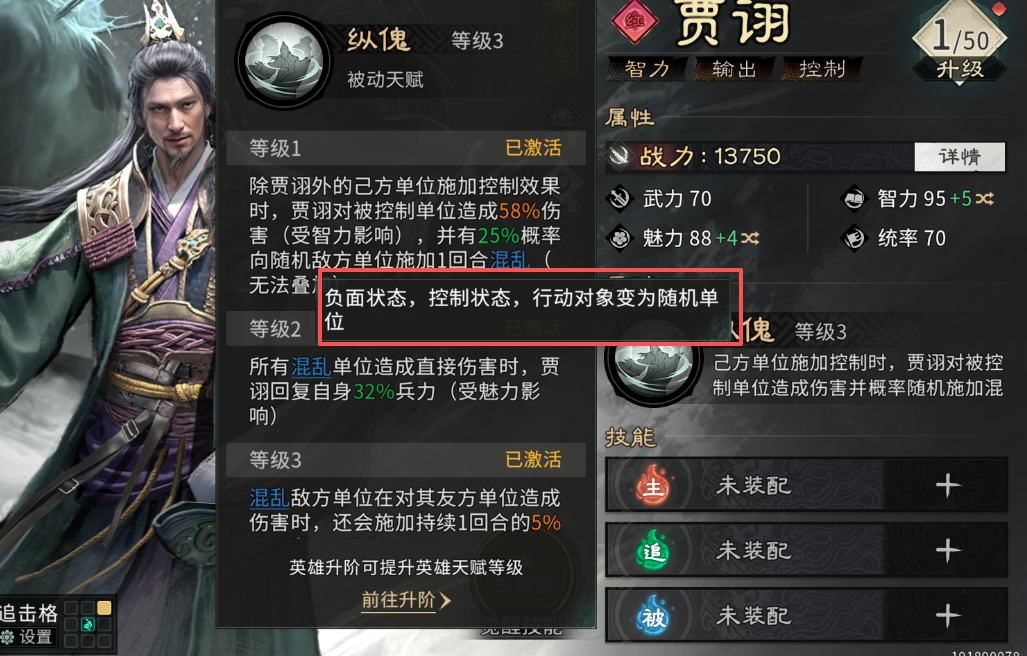 《三国:天下归心》甘宁核爆队玩法