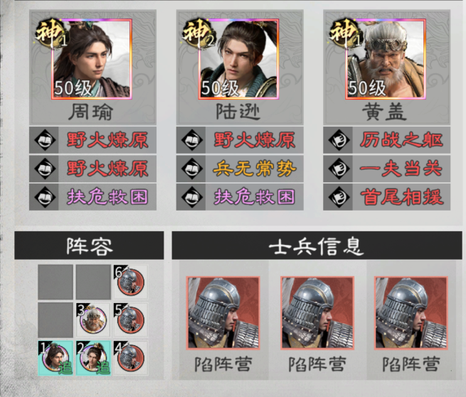 《三国:天下归心》平民阵容推荐