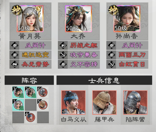 《三国:天下归心》平民阵容推荐