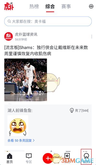 虎扑清除缓存教程及技巧