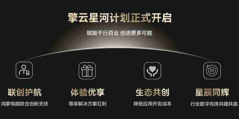  华为发布首款鸿蒙商用笔记本擎云 HM940 内置超能小艺语音助手 