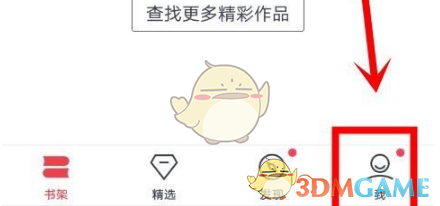 起点读书每日签到攻略
