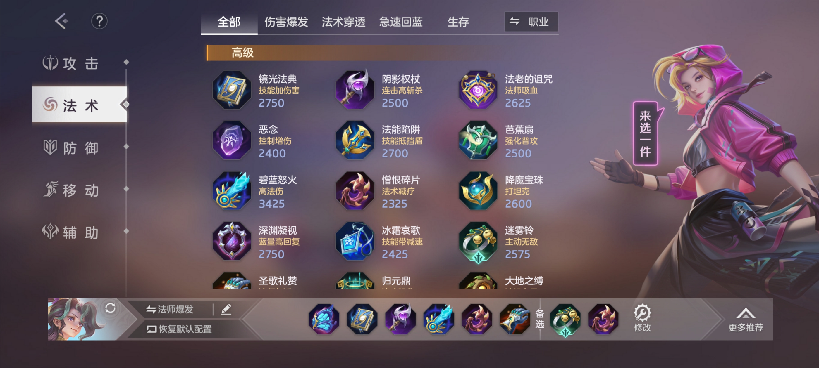 《曙光英雄》范蠡玩法攻略