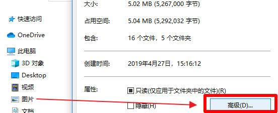 文件夹加密选项是灰色不能加密怎么办？文件夹加密不了解决方法