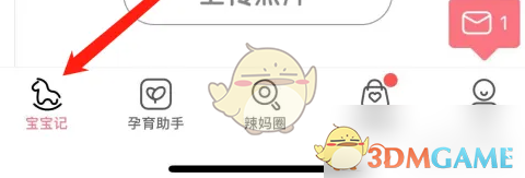 删除宝宝方法详解《宝宝记》