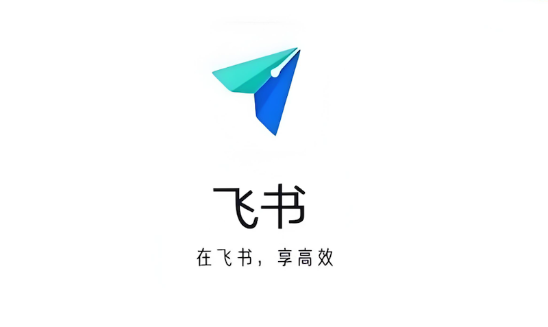 飞书文件传输速度慢怎么办 飞书文件传输优化与修复方法