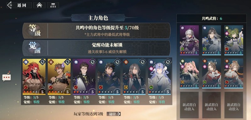 三国志幻想大陆2传书任务玩法详解
