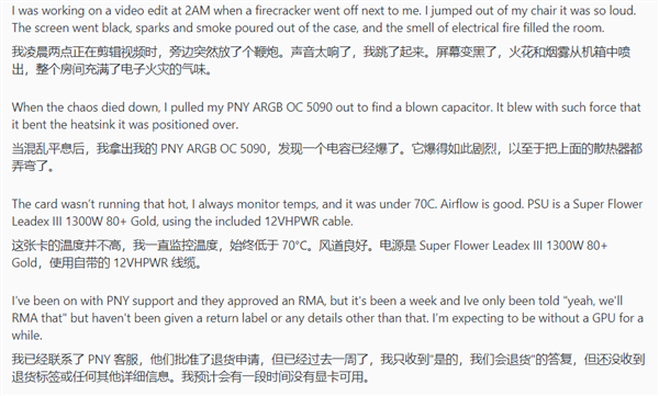 罕见！RTX 5090发生电容爆炸：散热片都被炸弯