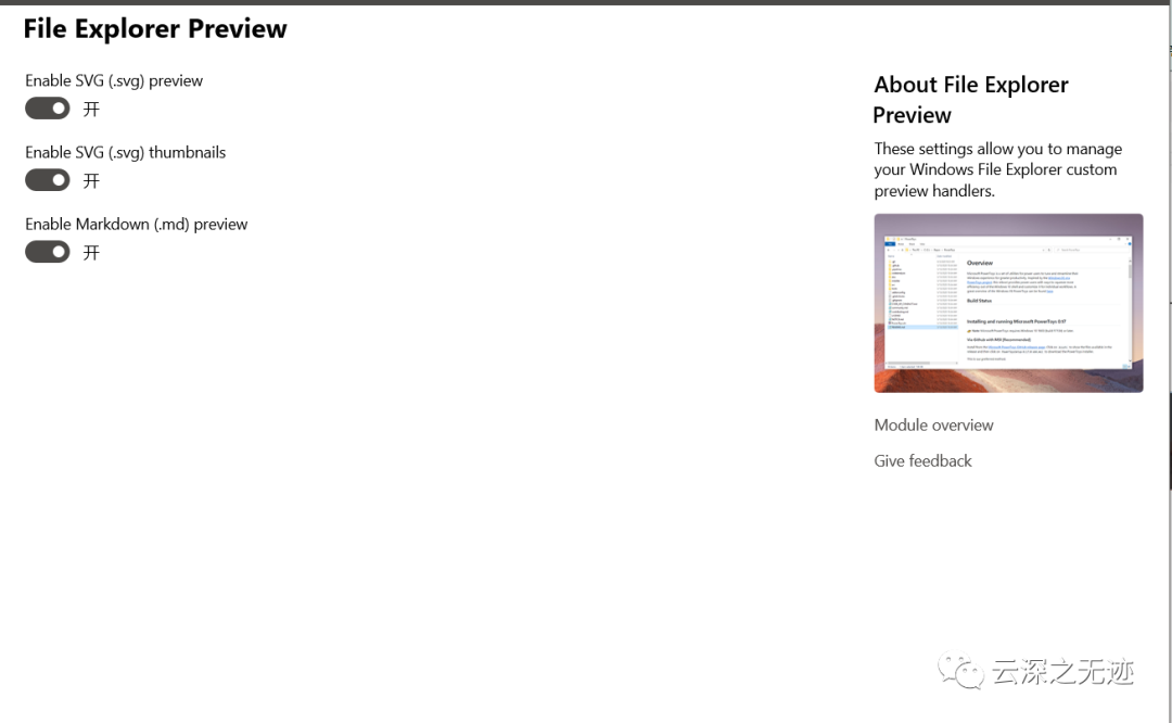 Microsoft PowerToys