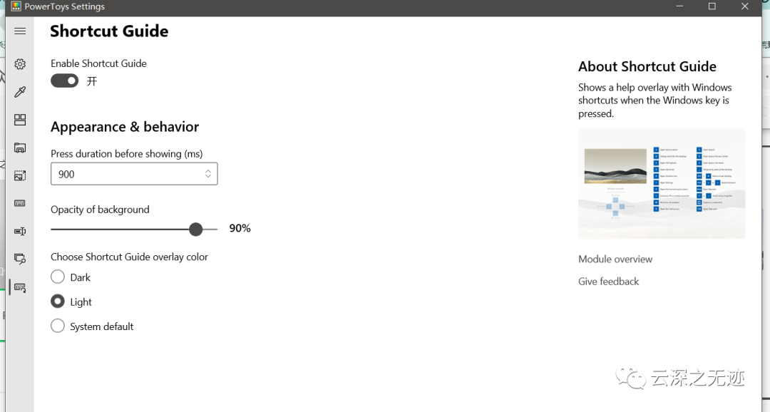 Microsoft PowerToys