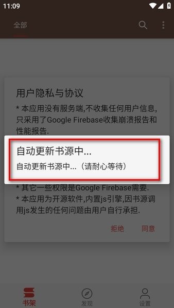 繁花小说app怎么用