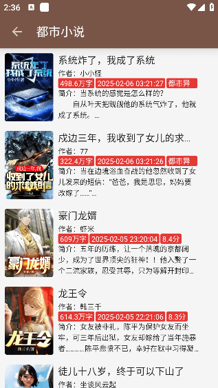 繁花小说app怎么用