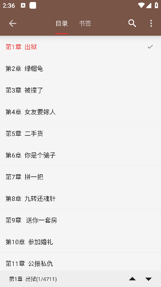 繁花小说app怎么用