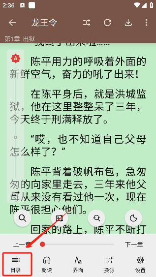 繁花小说app怎么用