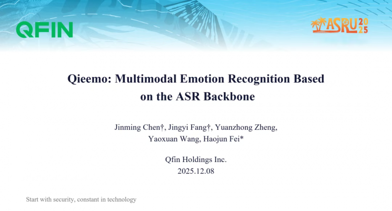 360借条所属奇富科技受邀出席语音旗舰顶会ASRU2025