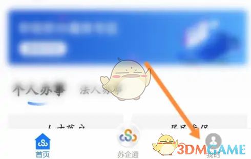 苏服办账号如何注销？