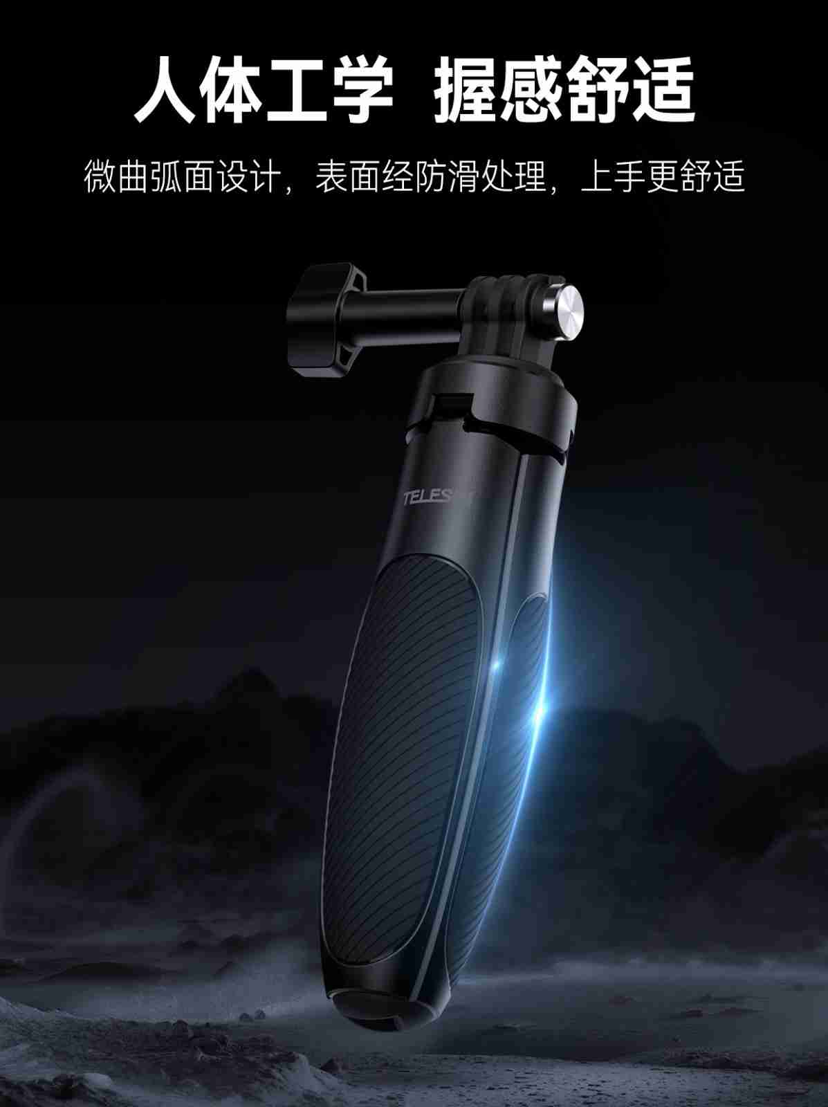 Telesin泰迅推出适配大疆Osmo360全景相机的系列配件