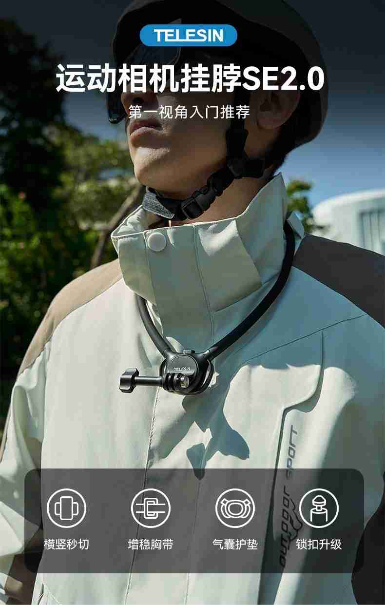 Telesin泰迅推出适配大疆Osmo360全景相机的系列配件