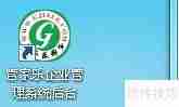 管家乐软件销售清单开具教程