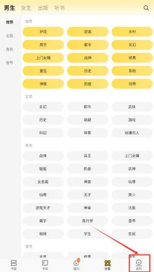 《追读小说》会员开通教程及方法