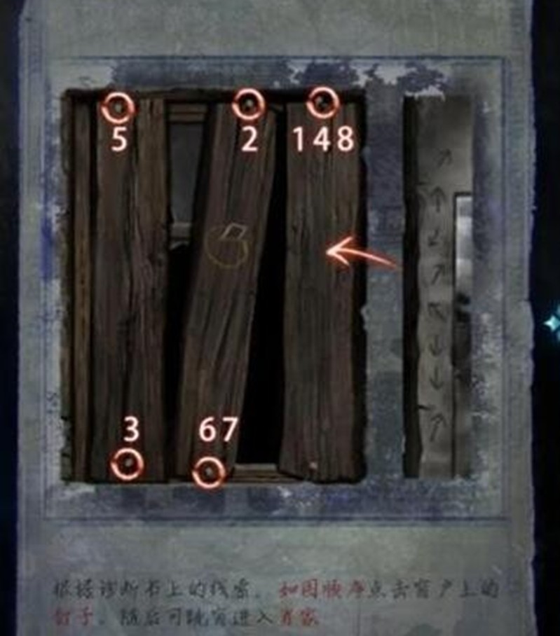 纸嫁衣6第三章通关攻略
