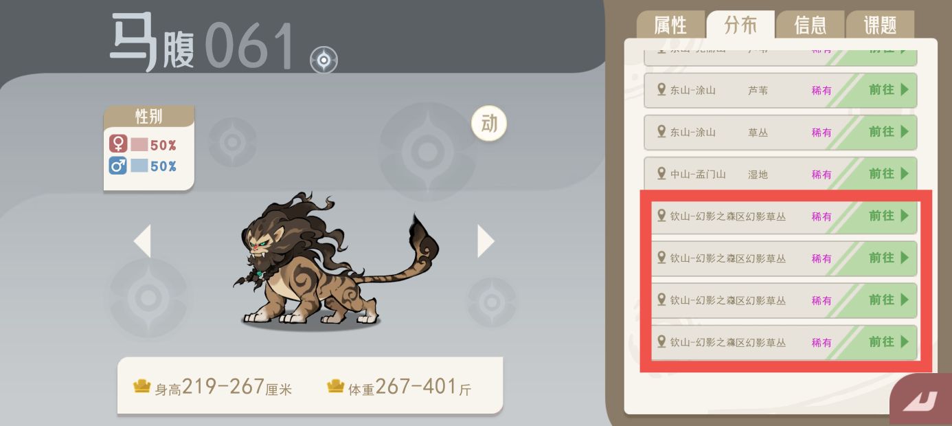 《山海进化录》蠪侄怎么抓及位置详解